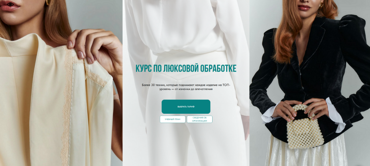 [Виктория Ракуса] [Vikisews] Люксовая обработка. Т_0.png